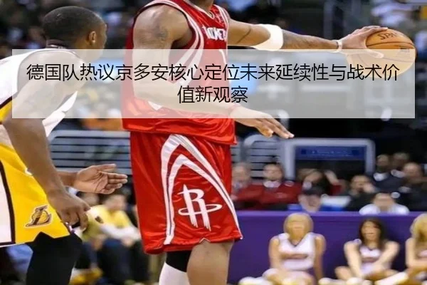 de-guo-dui-re-yi-jing-duo-an-he-xin-ding-wei-wei-lai-yan-xu-xing-yu-zhan-shu-jia-zhi-xin-guan-cha-3-550.jpg